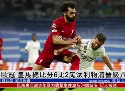 新闻莱比锡惊险过关,晋级欧冠半决赛是真的吗